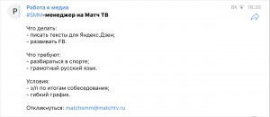 Телеграм вместо сайтов поиска работы: каналы и чатботы