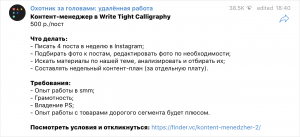 Телеграм вместо сайтов поиска работы: каналы и чатботы