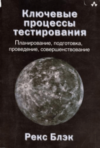 О чем важно знать, чтобы стать тестировщиком: советы новичкам