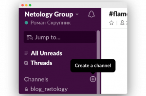 Как пользоваться Slack: советы и полезные настройки