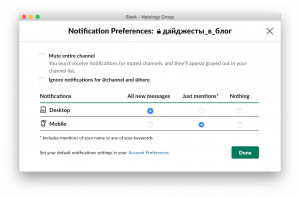 Как пользоваться Slack: советы и полезные настройки
