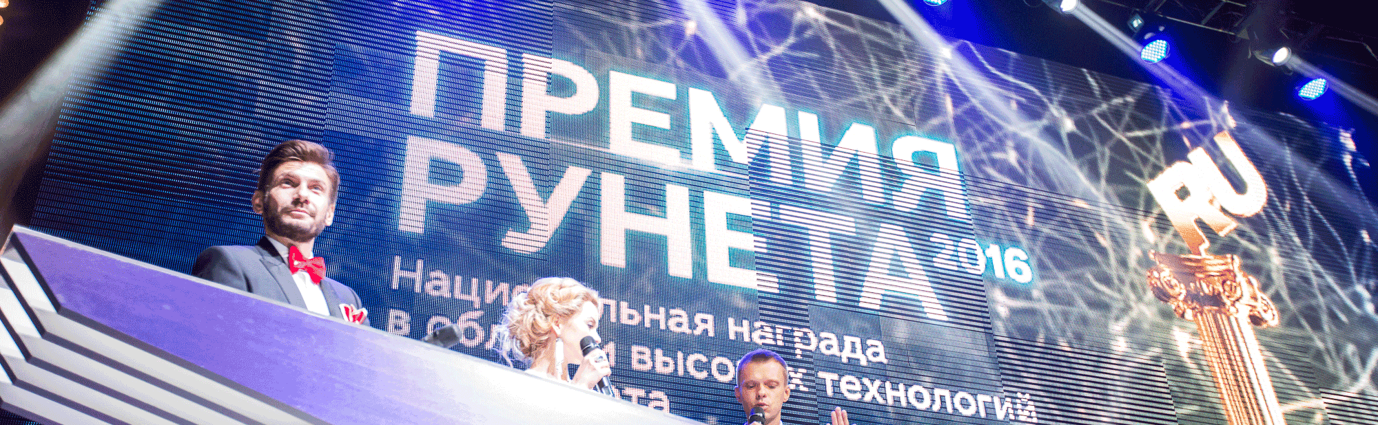 «Нетология» выиграла Премию Рунета
