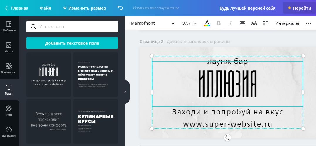 Как пользоваться Canva: популярные и неочевидные возможности