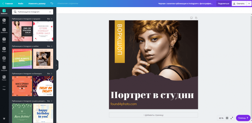 Сделать картинку с номером телефона