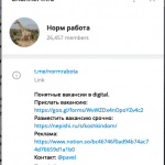 Как найти сотрудников с помощью Telegram: альтернатива сайтам с вакансиями