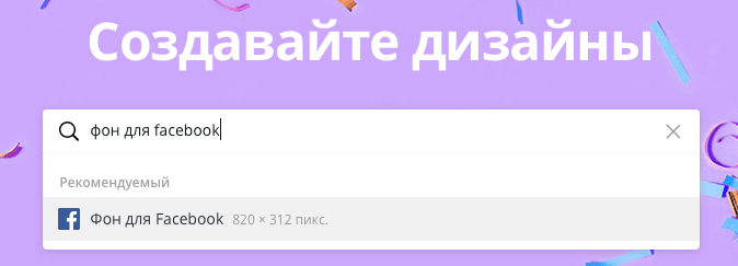 Как пользоваться Canva: популярные и неочевидные возможности