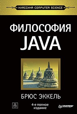 Язык программирования Java: чем он хорош и сколько зарабатывают Java-разработчики