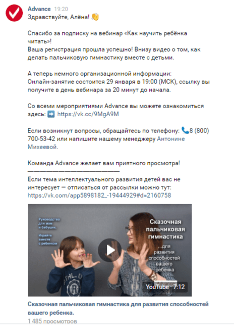 Зачем бизнесу рассылки во ВКонтакте: отвечаем на частые вопросы