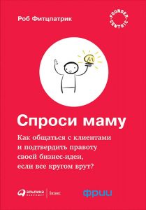 Как выбрать и оценить бизнес-идею: советы Максима Спиридонова