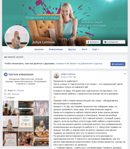 «Голый энтузиазм», или как я создала SMM-агентство с нуля
