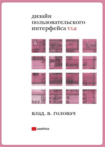 Как создаётся дизайн мобильных приложений