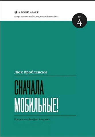 Как создаётся дизайн мобильных приложений