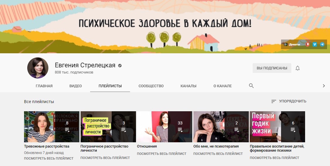 Как подготовить YouTube-канал к продвижению: 5 ключевых шагов