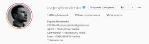 Как привлекать клиентов в интернет-магазин в Instagram