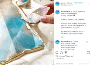 Как привлекать клиентов в интернет-магазин в Instagram