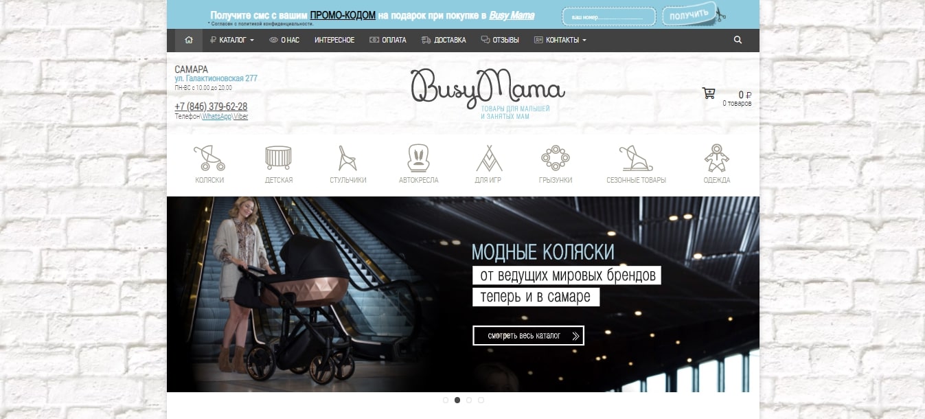 Продвижение магазина детских товаров с помощью рекламы на Яндекс.Картах: опыт веб-студии FORM