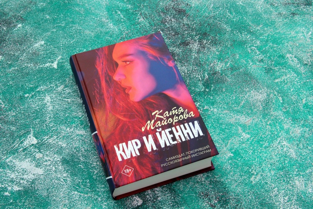 «Дайте себе слово»: Катя Майорова о писательстве, критике и будущем бумажных книг