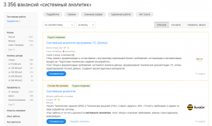 Системный аналитик: что делает, сколько получает и как им стать