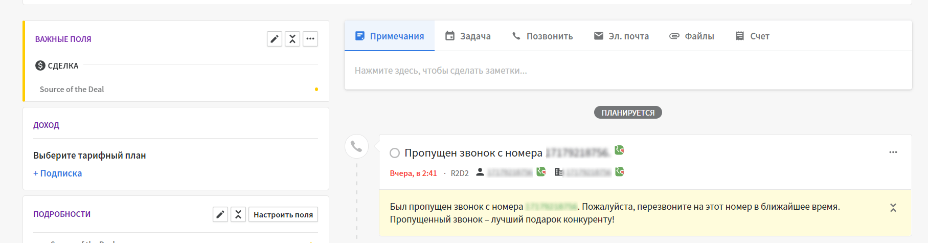 Как построить системный отдел продаж: опыт Ringostat