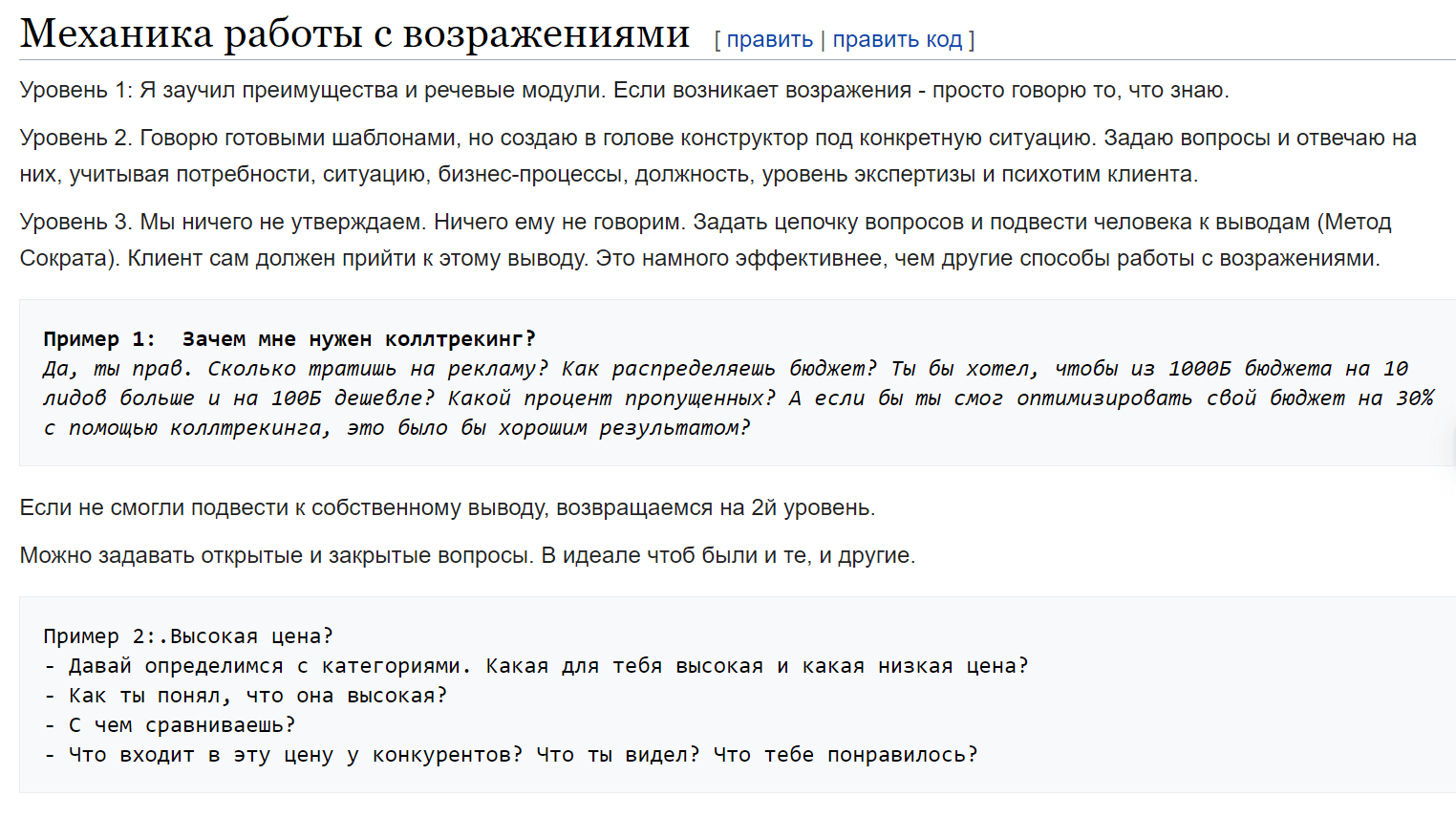 Как построить системный отдел продаж: опыт Ringostat