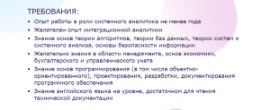 Системный аналитик: что делает, сколько получает и как им стать