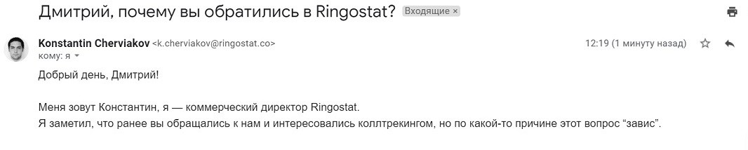 Как построить системный отдел продаж: опыт Ringostat