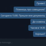 Почта, мессенджеры, видеоконференции, звонки: новая этика делового общения в сети