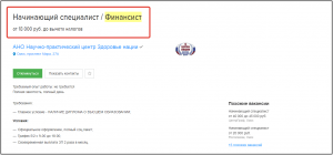 Кто такой финансист и чем занимается