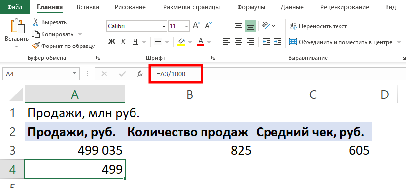 Аналитика данных: как построить дашборд в Excel