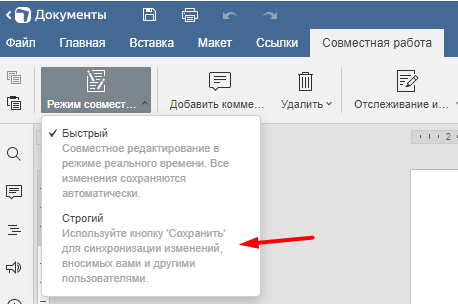 Совместная работа с документами: 5 альтернатив Google Docs