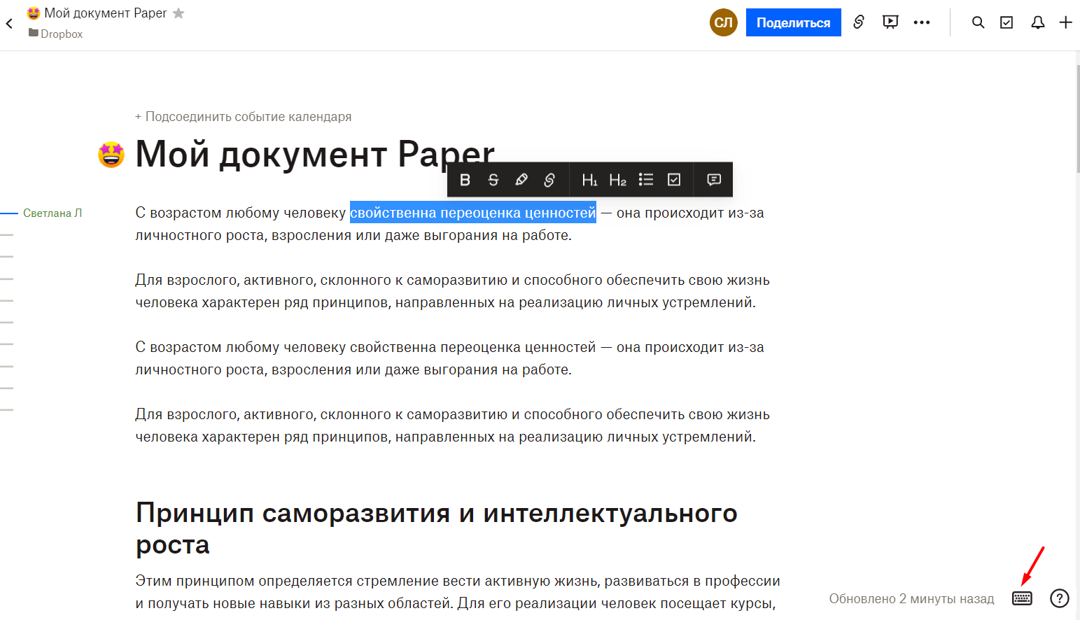 Какой онлайн-сервис выбрать на замену Google Docs