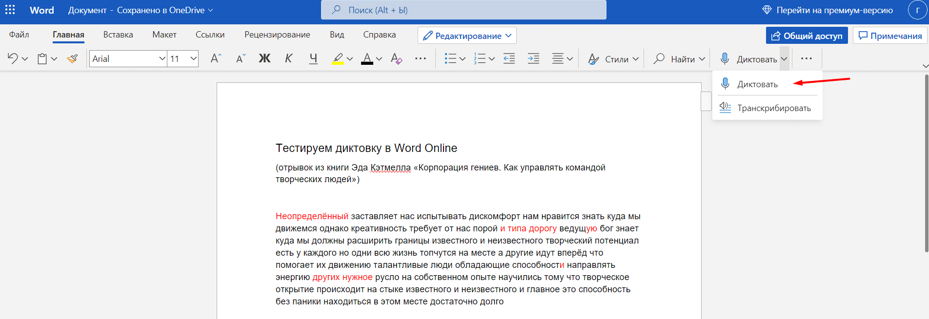 Какой онлайн-сервис выбрать на замену Google Docs