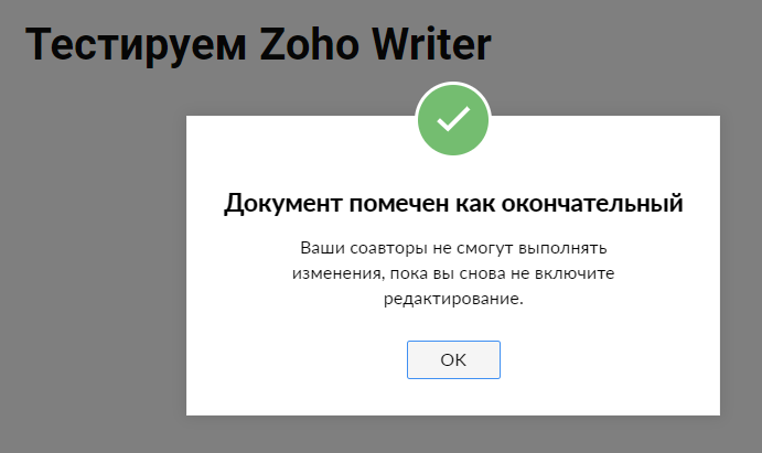 Какой онлайн-сервис выбрать на замену Google Docs