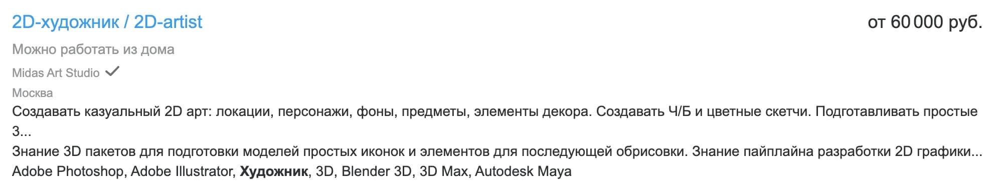 Кто такой иллюстратор, чем он занимается и сколько зарабатывает