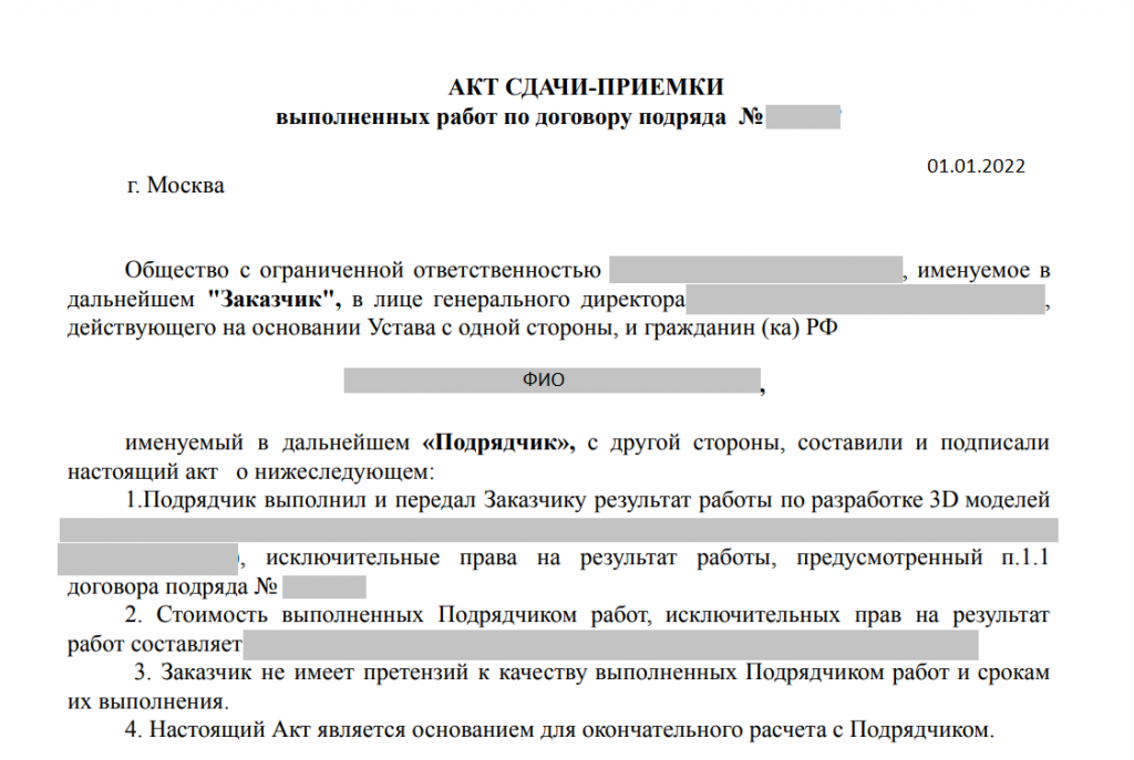 Образец протокола о добавлении оквэд 2021 без изменения устава