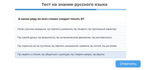 «Лидеры России»: обзор тестов и рекомендации по подготовке