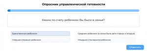 «Лидеры России»: обзор тестов и рекомендации по подготовке