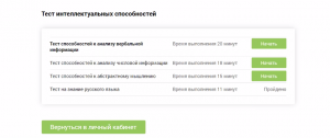 «Лидеры России»: обзор тестов и рекомендации по подготовке