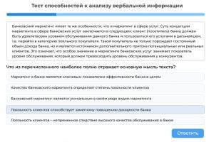 «Лидеры России»: обзор тестов и рекомендации по подготовке