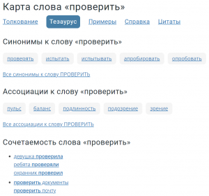 30 сервисов для работы с текстом и картинками: подборка от Медиа Нетологии