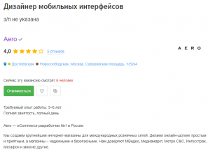 Дизайнер мобильных приложений: всё о профессии