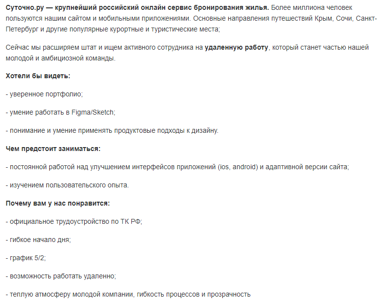 Дизайнер мобильных приложений: всё о профессии