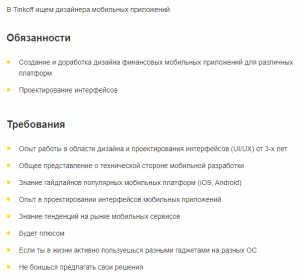 Дизайнер мобильных приложений: всё о профессии
