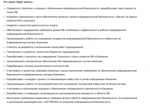 Тестировщики, архитекторы и охотники — топ-лист киберпрофессий от института SANS