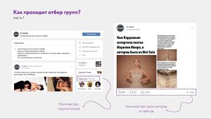Имиджевые и охватные кампании: как выбрать группу во ВКонтакте или Telegram-канал для рекламного посева