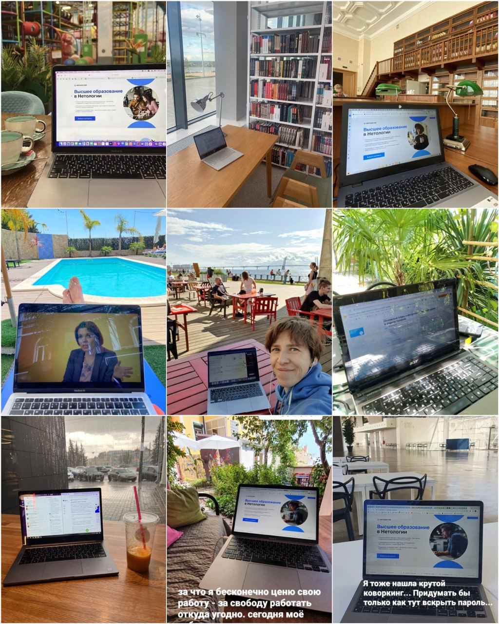 Направление «Высшее образование» Нетологии: подготовка к началу учебного года, поступление в сентябре и полезные материалы