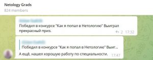 Комьюнити выпускников бизнес-направления Нетологии: почему развивать предпринимательство лучше сообща