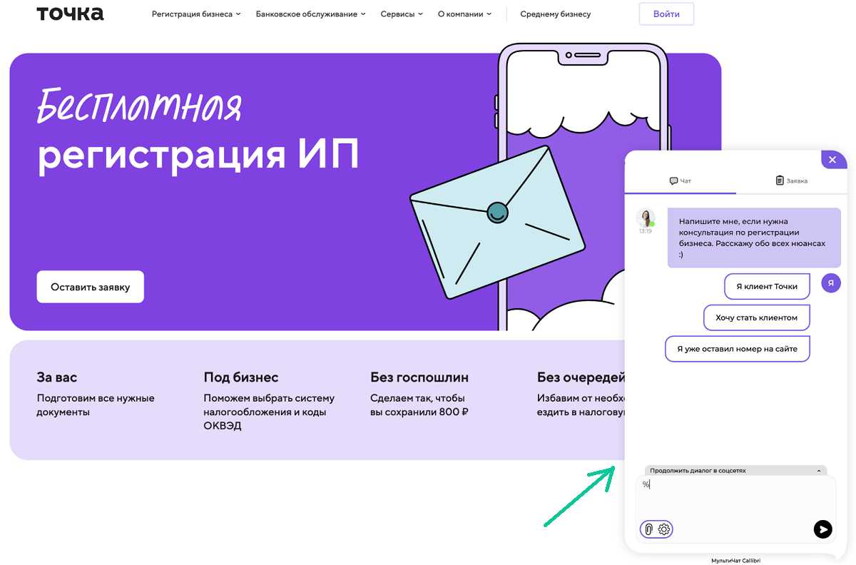 Лид-менеджмент: как не терять клиентов и увеличить продажи