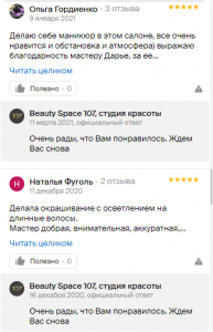 Почему компаниям важно отвечать на положительные отзывы и как это делать
