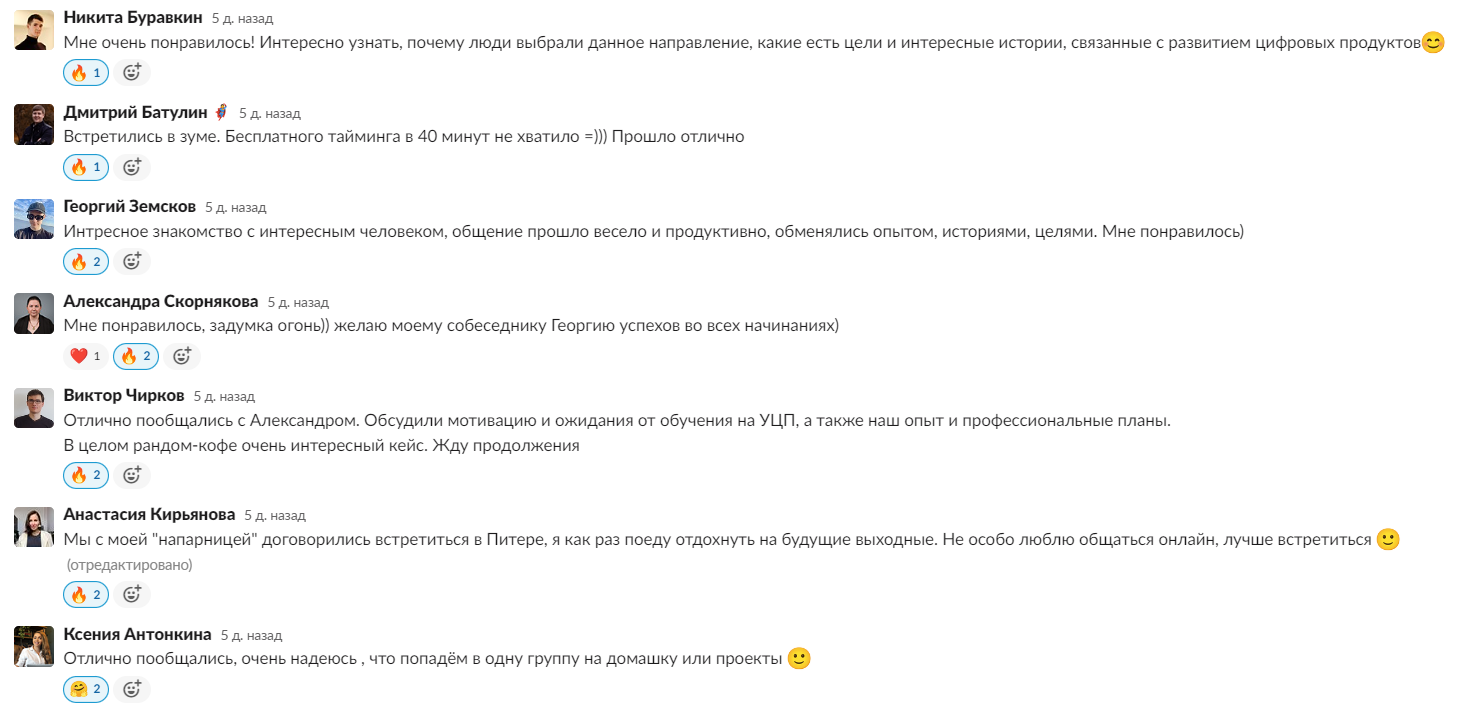 Направление «Высшее образование» Нетологии: начало учебного года, нетворкинг и выступления